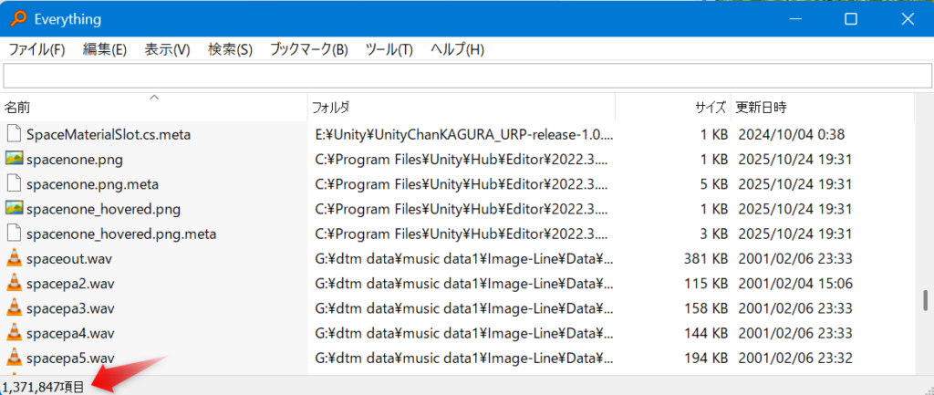 「Everything」画面
