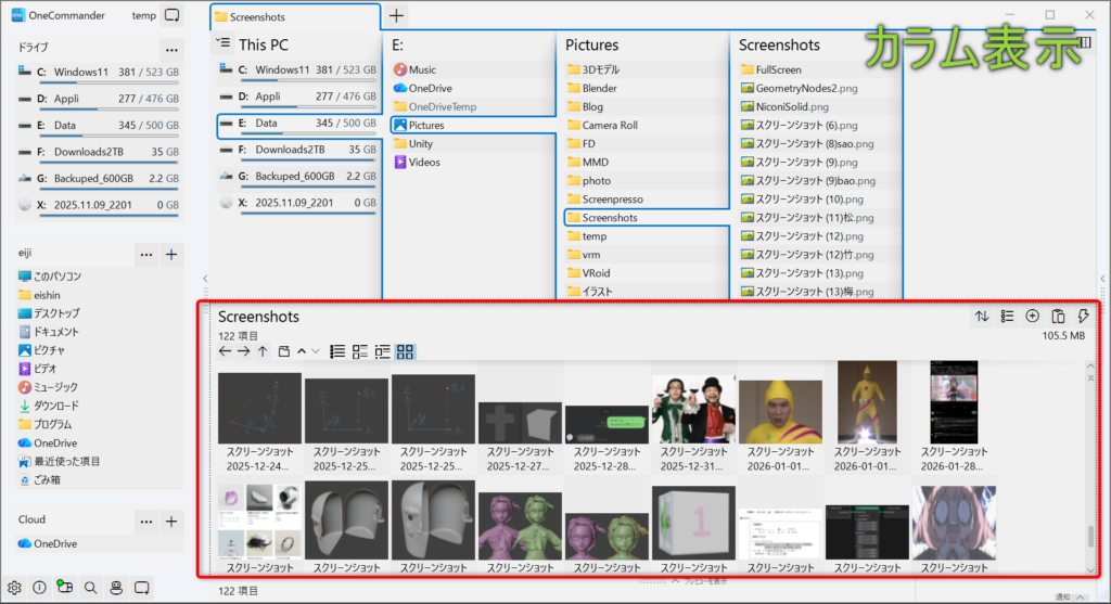 カラム表示：上のカラムフォルダに押されて狭い