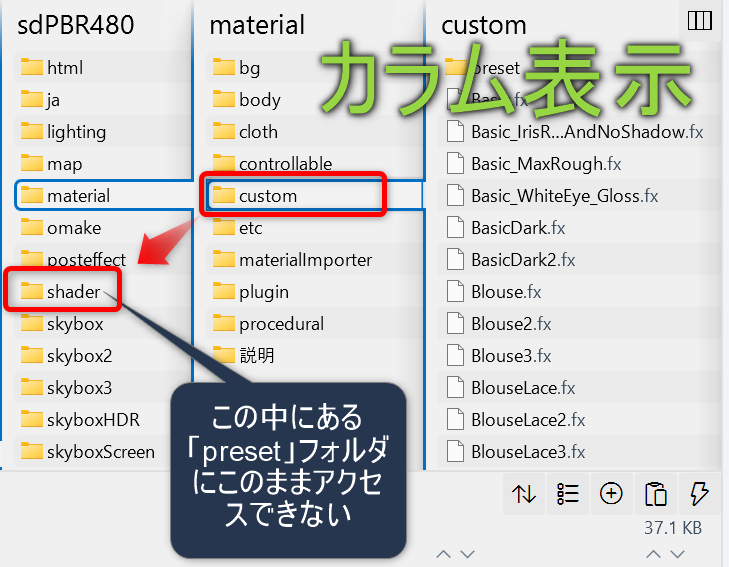 カラム表示：近くのフォルダを同時に展開しておくことができない