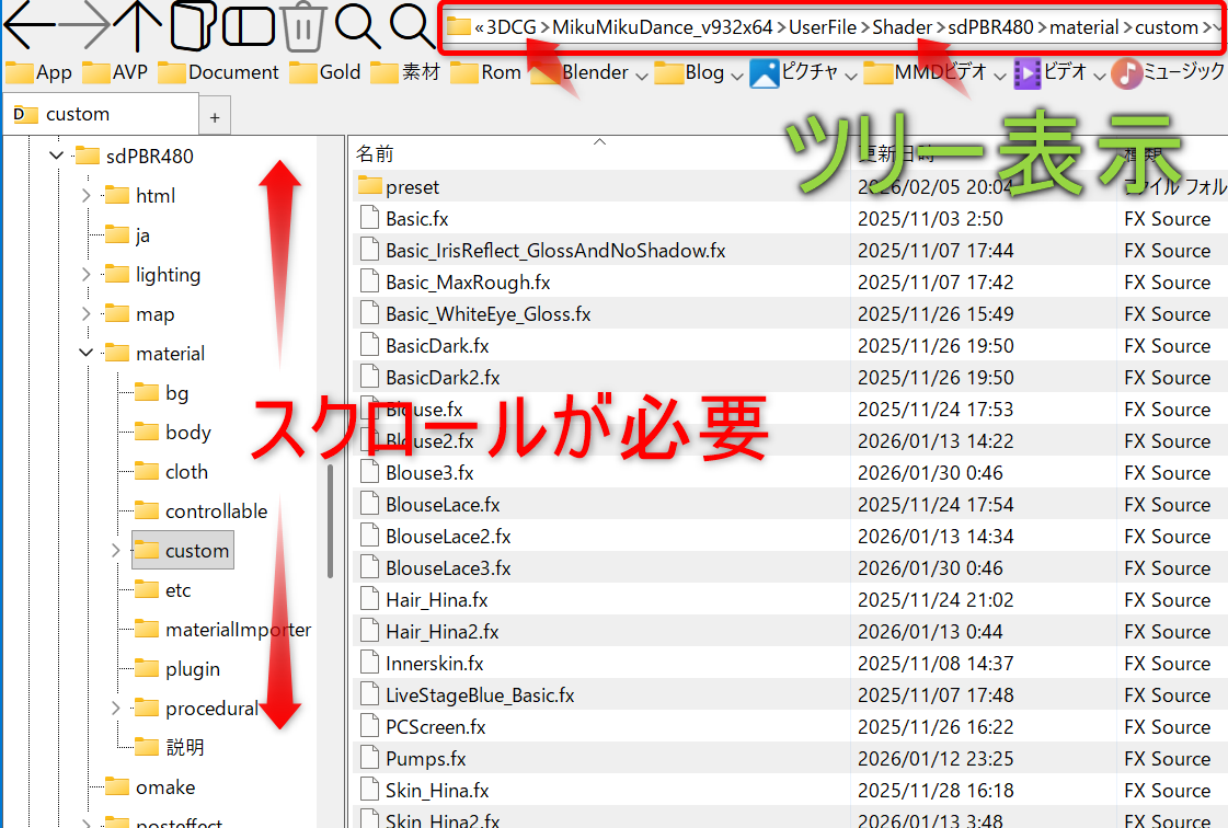 ツリー表示：スクロールしないと親フォルダの階層が見えない
