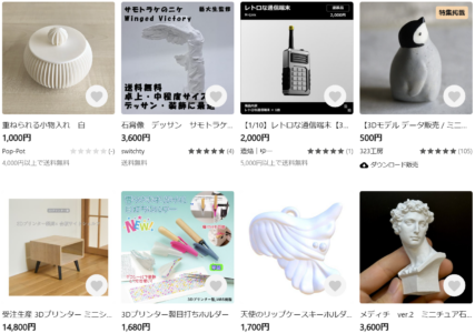 3Dプリンタ作品例（minneサイトより）