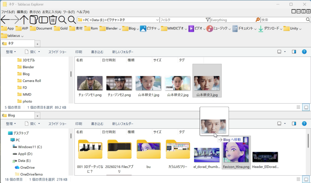 縦２画面分割でドロップ
