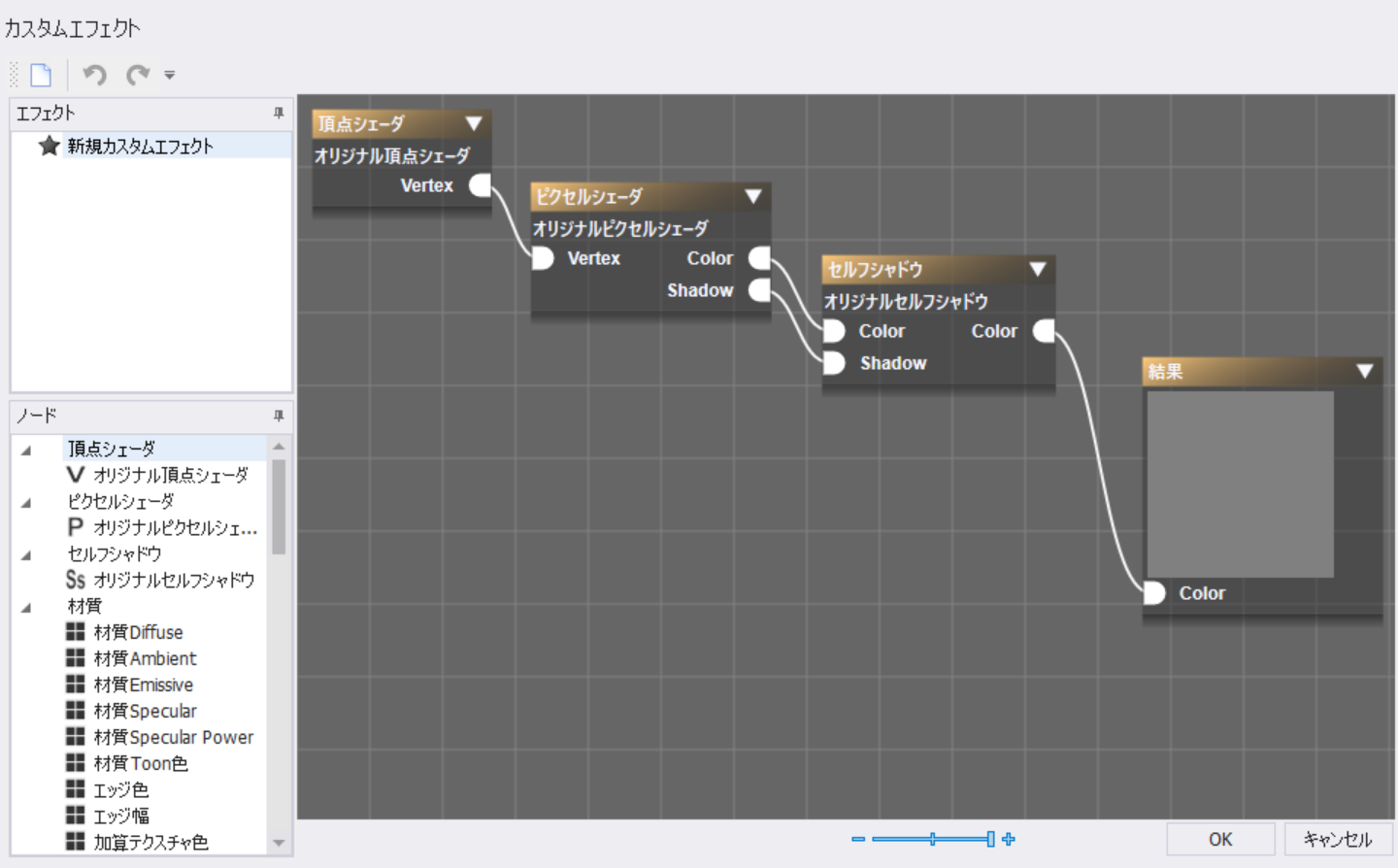 MikuMikuMoving V2 カスタムエフェクト作成画面